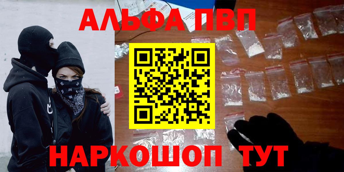 Alpha PVP СК Кизляр