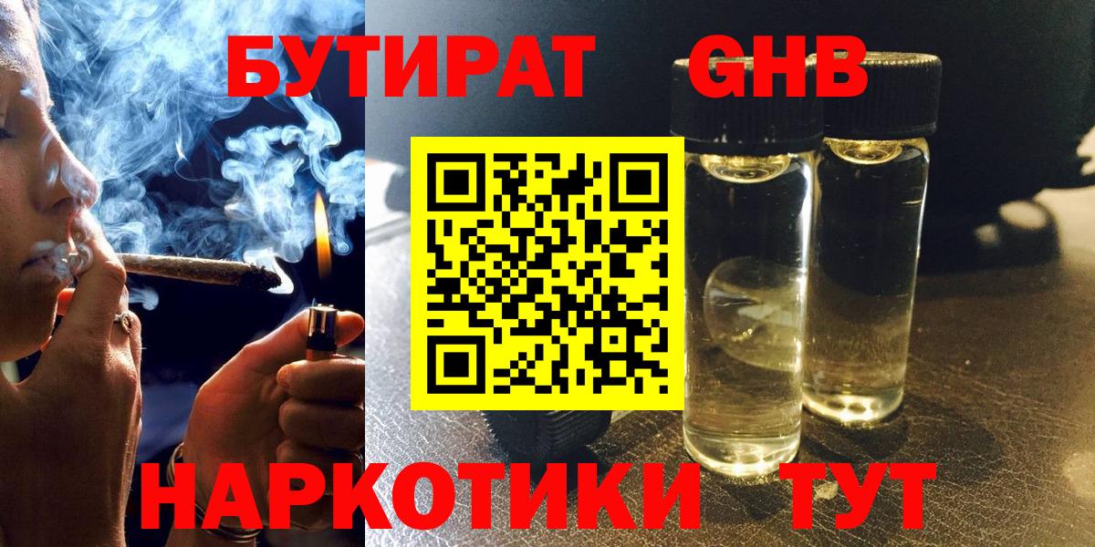 Гашиш  ЭКСТАЗИ  А ПВП СК   НБОМе  ГАШ  МДМА  Вход с VPN  Меф МЯУ МЯУ   Кизляр  Конопля  АМФ  