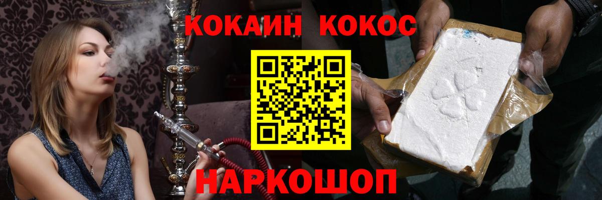 Кокаин Fish Scale Кизляр