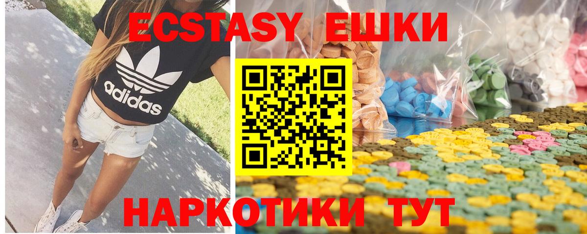 Кизляр  Ecstasy 99%  Вход с VPN  Экстази mix 