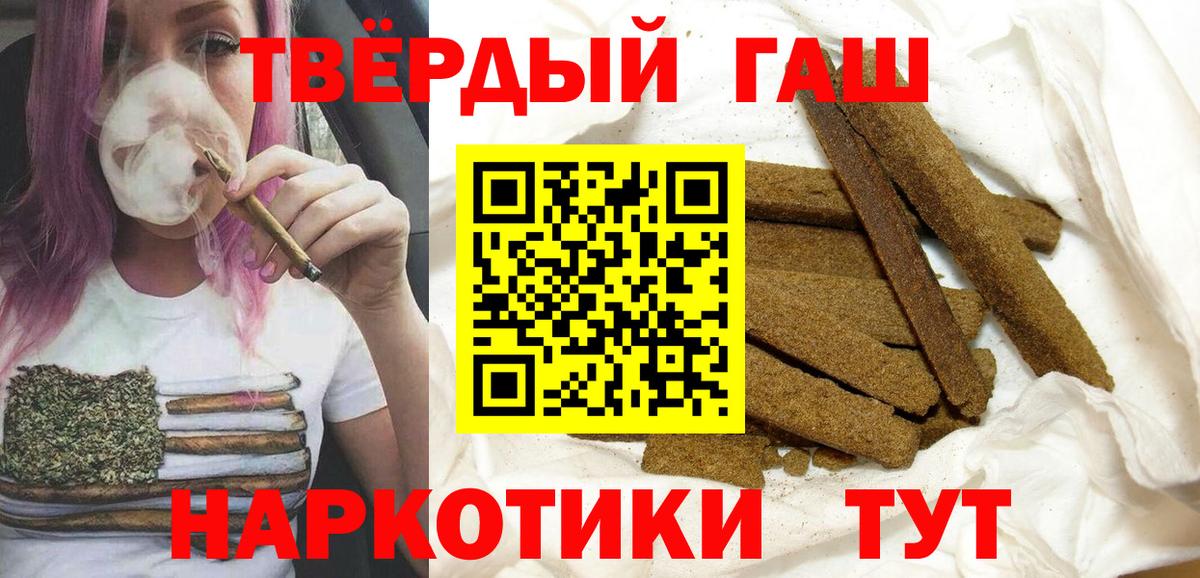 Гашиш убойный Кизляр