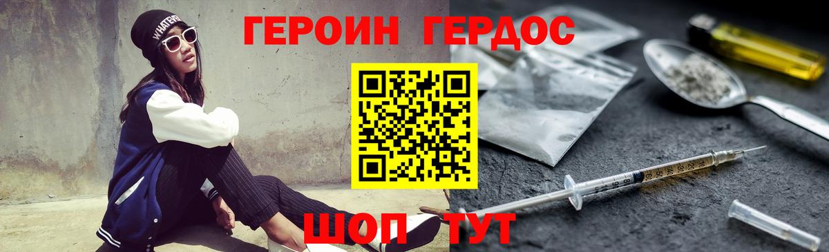ГЕРОИН  ГЕРОИН афганец  Вход с VPN  Кизляр 