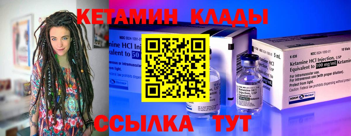 Кетамин VHQ  Кетамин ketamine  Кизляр  Вход с VPN 