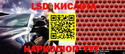 марки lsd Конаково