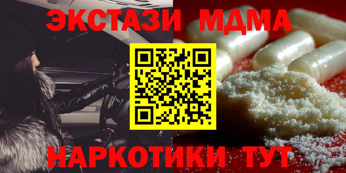 Кизляр  МДМА VHQ  Вход с VPN 