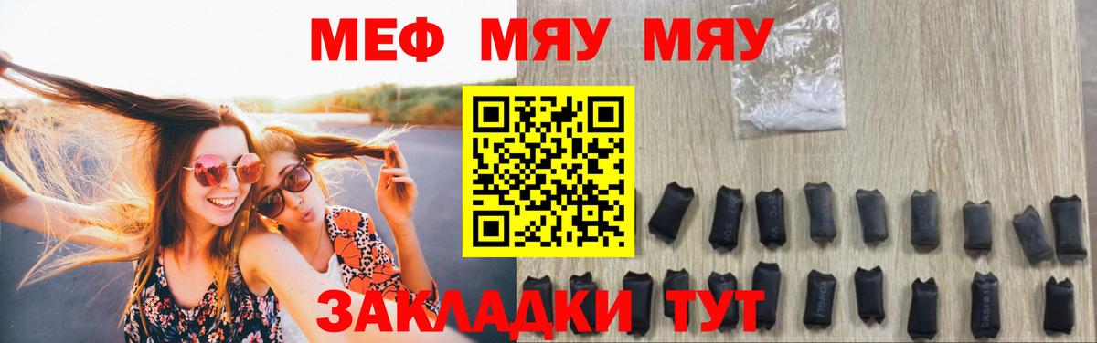 Кизляр  Меф  Вход с VPN  МЯУ-МЯУ  МЕФ кристаллы  МЕФ 4 MMC 