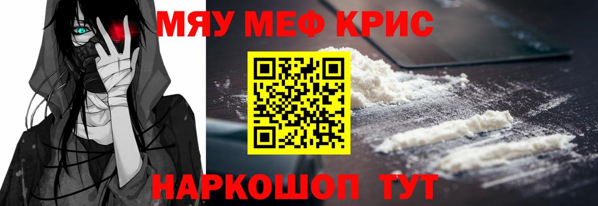МЕФ мука Кизляр