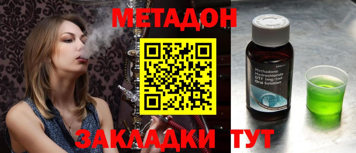 Метадон кристалл  Вход с VPN  Кизляр 