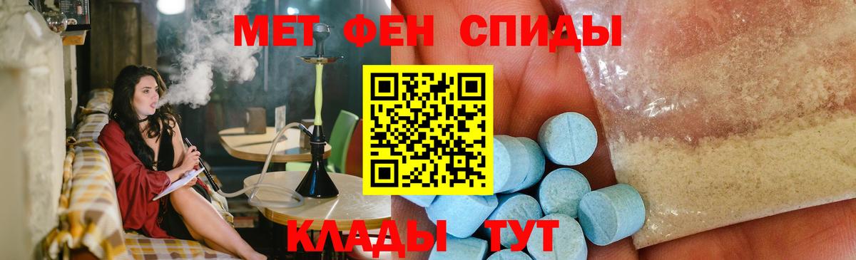 Метамфетамин винт Кизляр