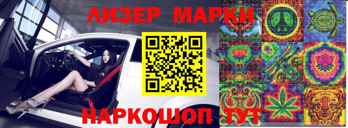 Наркотические марки 1,8мг  Вход с VPN  Марки 25I-NBOMe  Кизляр 