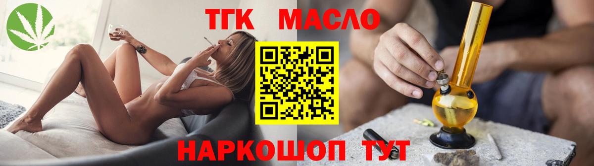 Кизляр  Дистиллят ТГК вейп с тгк  Вход с VPN 